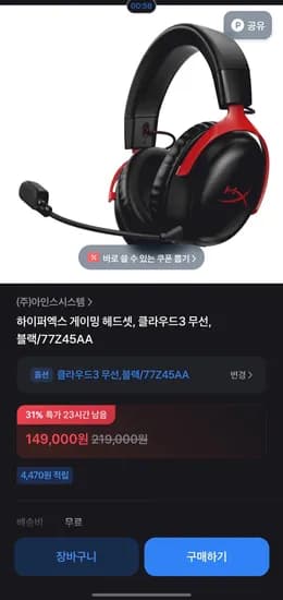 하이퍼엑스 클라우드3 무선 게이밍 헤드셋