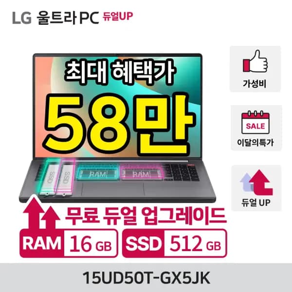 LG 울트라PC 15UD50T-GX5JK