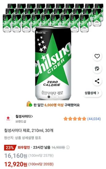 칠성사이다 제로 210ml 30개