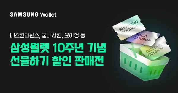컴포즈커피 25% 할인