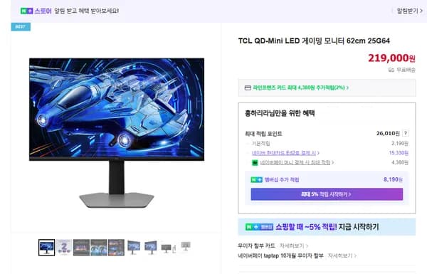 TCL MINI LED 300HZ 25G64