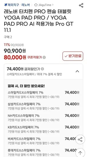 레노버 요가패드프로 프로gt 전용 펜슬