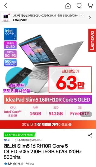 레노버 Slim5 16IRH10R OLED 코어5 16GB 512GB 120Hz 500nits