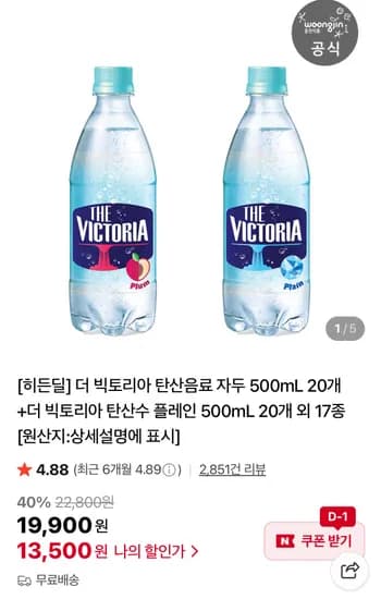 더 빅토리아 탄산음료 자두 500mL 20개 더 빅토리아 탄산수 플레인 500mL 20개