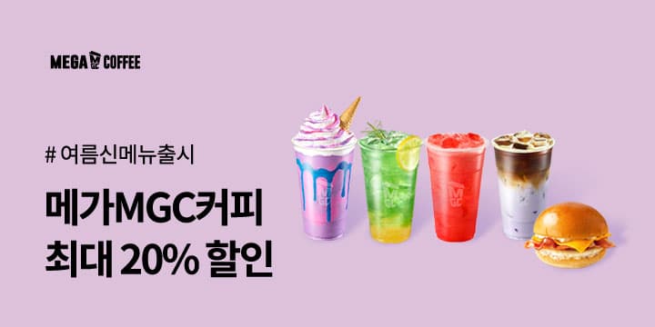 메가커피 라떼 디저트 기프티콘