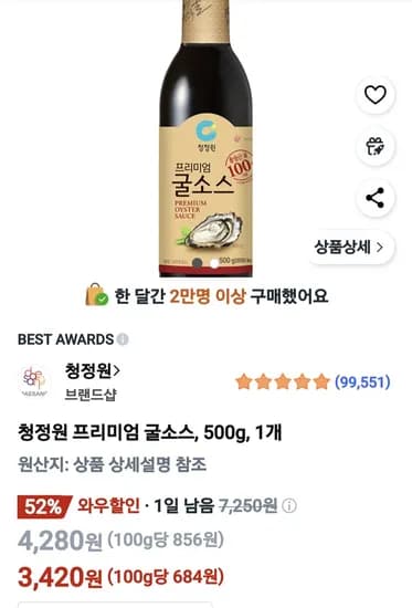 청정원 프리미엄 굴소스 500g 1개
