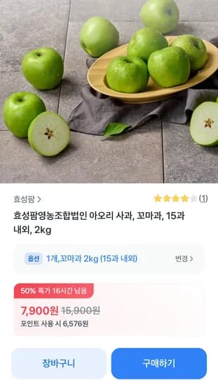 아오리사과 꼬마과 2kg 15과 내외