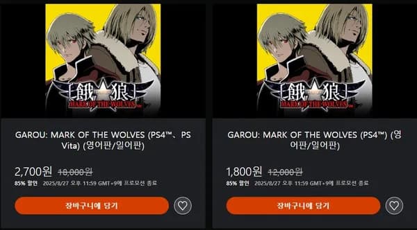아랑: 마크 오브 더 울브스