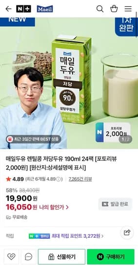 매일두유 렌틸콩 저당두유 190ml 24팩