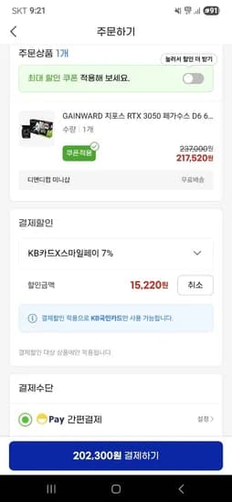 게인워드 지포스 RTX 3050 페가수스 D6 6GB