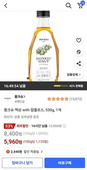 몽크슈 액상 알룰로스 530g 1개