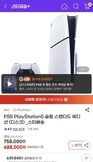 플스5 슬림 스탠다드 에디션 디스크
