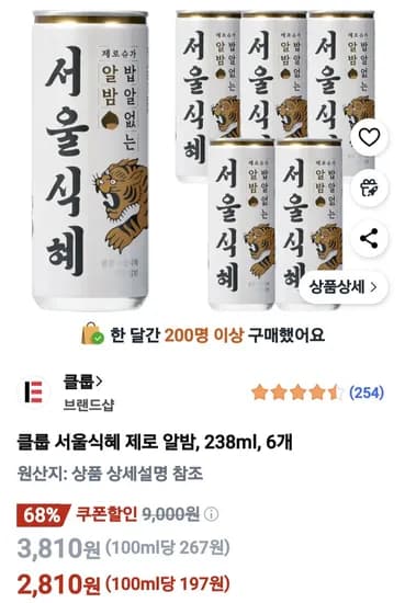 클룹 서울식혜 제로 알밤 6개 238ml