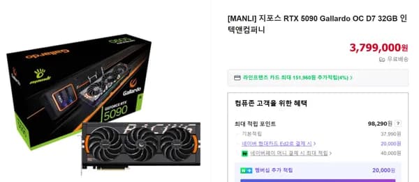 RTX 5090 Gallardo OC