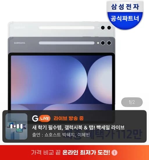 삼성전자 갤럭시탭 S10 울트라 512GB WiFi 로우로우파우치