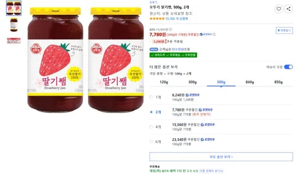 오뚜기 딸기잼 500g 2개