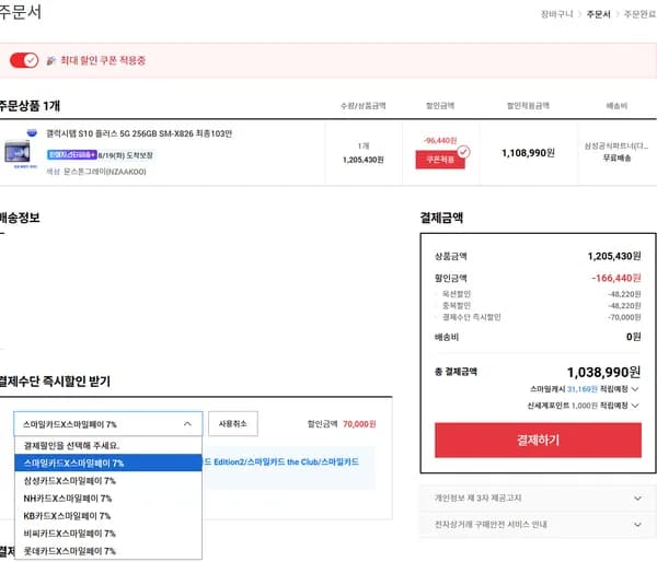 갤럭시탭 S10 플러스 5G 256GB SM-X826