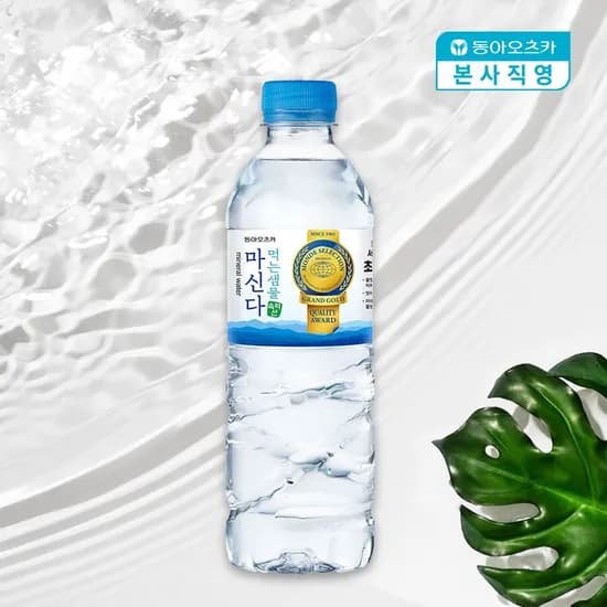 마신다 생수 무라벨 500ml PET 2박스 40입