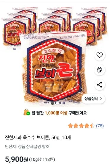 진한제과 옥수수 브이콘 50g 10개