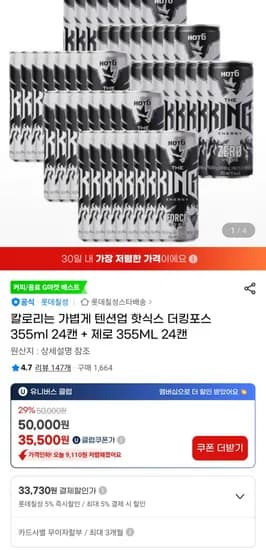 핫식스 더킹포스 355ml 24캔 제로 355ml 24캔
