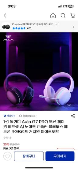 독거미 G7 PRO 무선 게이밍 헤드셋 1+1