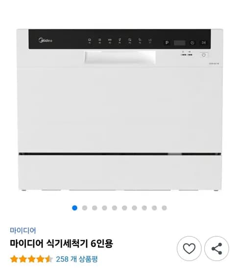 마이디어 식기세척기 6인용