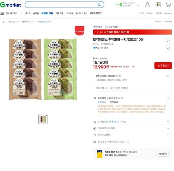 미각제빵소 꾸덕파이 녹차 딥초코 10봉