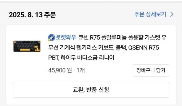 큐센 R75 풀알루미늄 풀윤활 가스켓 유무선 기계식 텐키리스 키보드