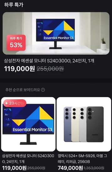 삼성 24인치 모니터 S24D300G 100Hz