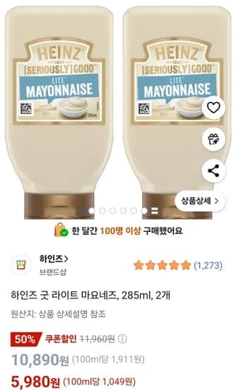 하인즈 굿 라이트 마요네즈 285ml 2개