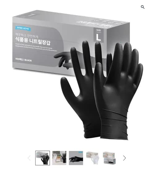 니트릴장갑 200매