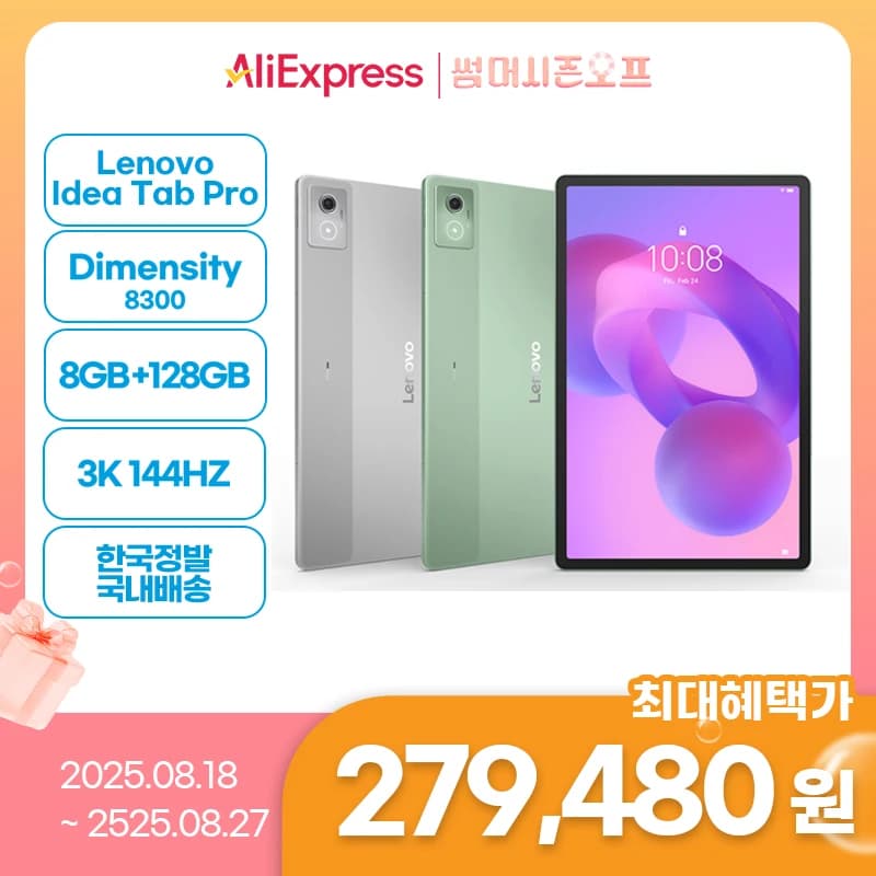 레노버 아이디어 탭 프로 12.7 펜 포함