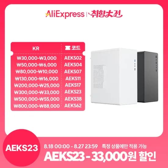 조립PC 완본체 8종 5500GT~9800X3D