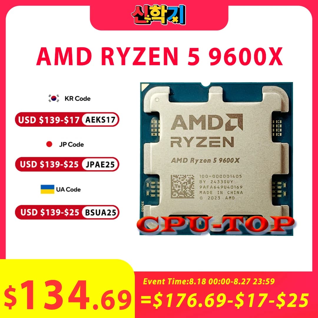 AMD 라이젠 5 9600X