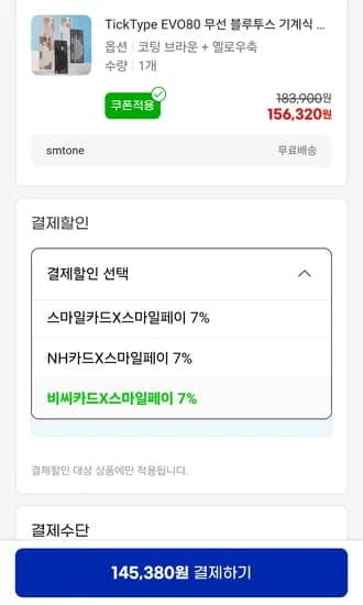 TickType EVO80 무선 블루투스 기계식 키보드 알루미늄 핫스왑 PP/FR4 정위판