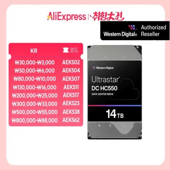 WD ULTRASTAR HC550 14TB HDD