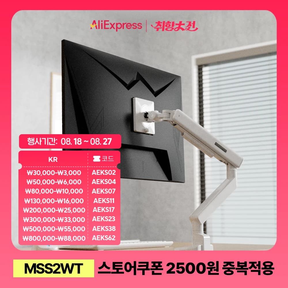 카멜마운트 이지밸런스 싱글 모니터 거치대 모니터암 스탠드 MSS2