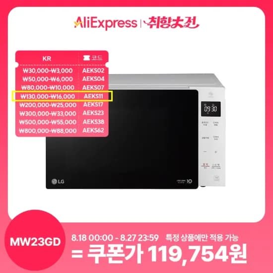 LG전자 23L 전자레인지 MW23GD