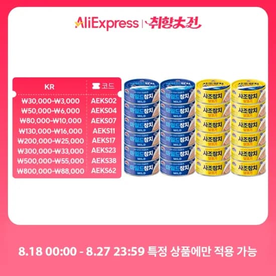 사조참치 살코기 12캔 마일드 12캔 100g