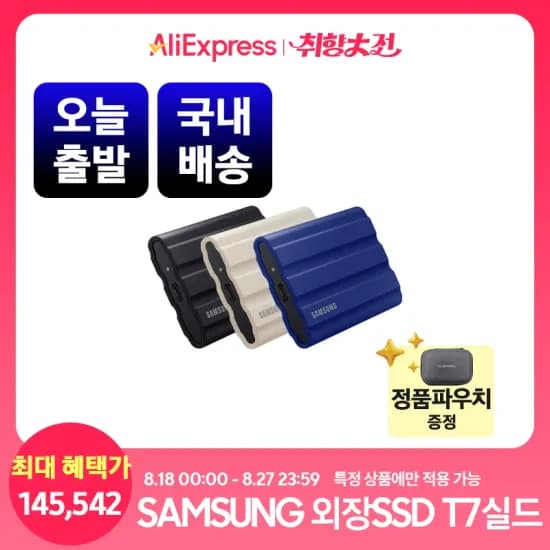 삼성전자 포터블 외장 SSD 1TB 파우치 포함