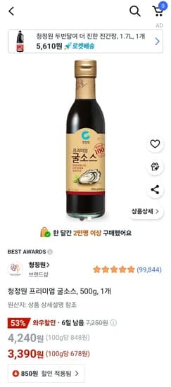 청정원 프리미엄 굴소스 500g 1개
