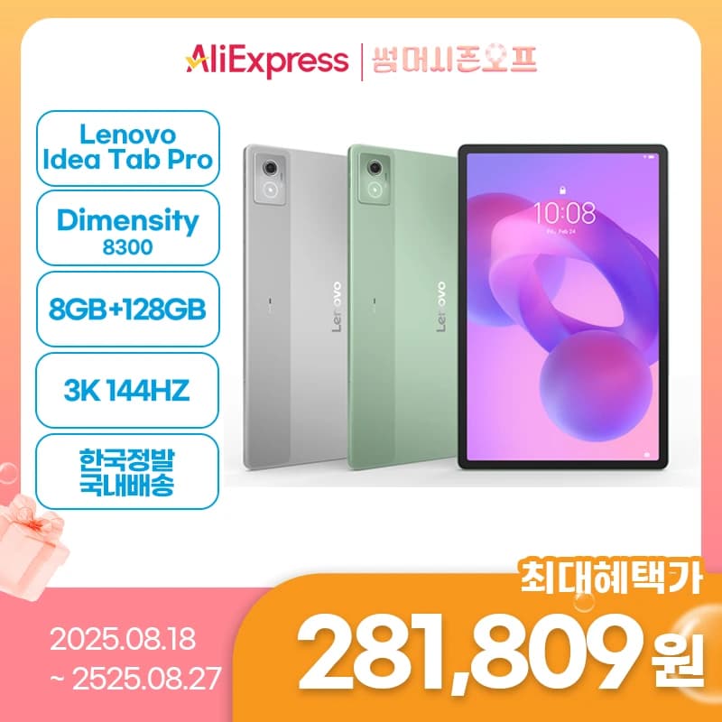 레노버 아이디어 탭 프로 12.7 펜 포함