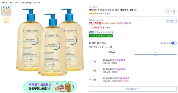 바이오더마 아토덤 휘일 드 더치 샤워오일 1L 3개