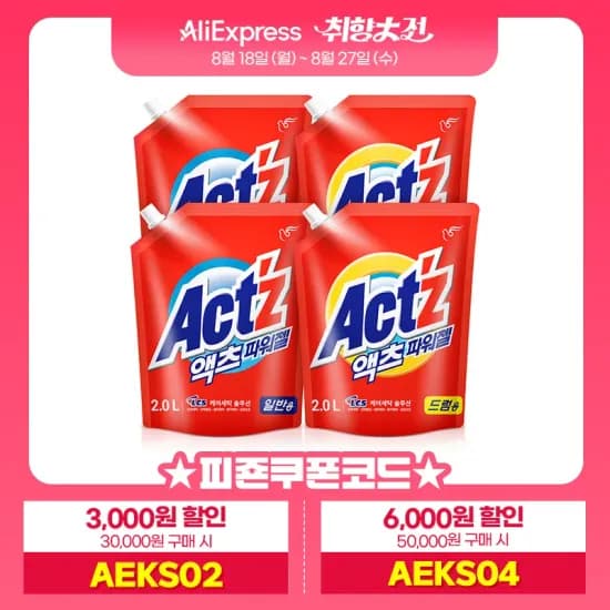 액체세제 액츠 파워젤 2.0L x 3+1개P 총4개 8L