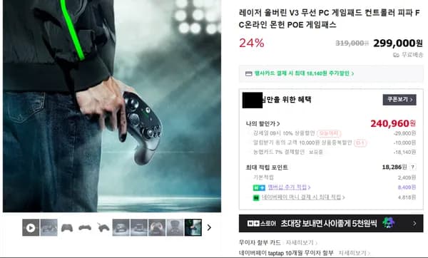 레이저 울버린 V3 PRO 유무선 PC 게임패드 컨트롤러