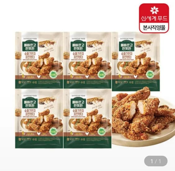 올반 슈퍼크런치 치킨텐더 440g 5팩