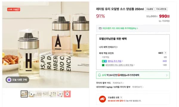 유리 오일병 소스 양념통 250ml