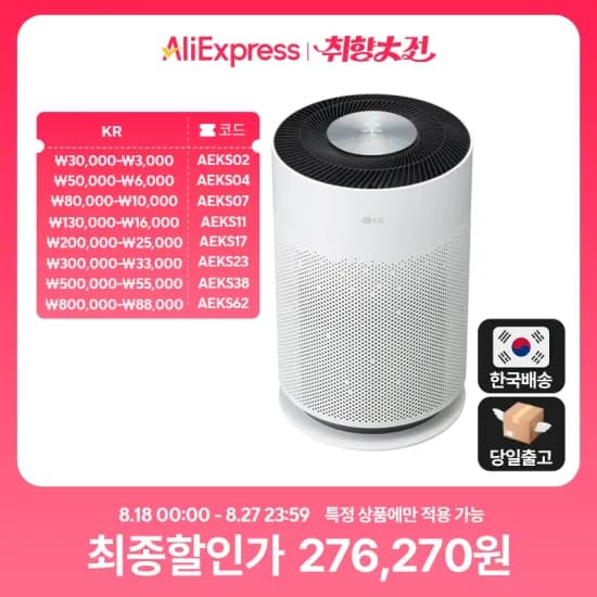 LG전자 퓨리케어 360 공기청정기 AS153HWWC