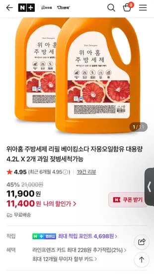 라임향 주방세제 4L 2개