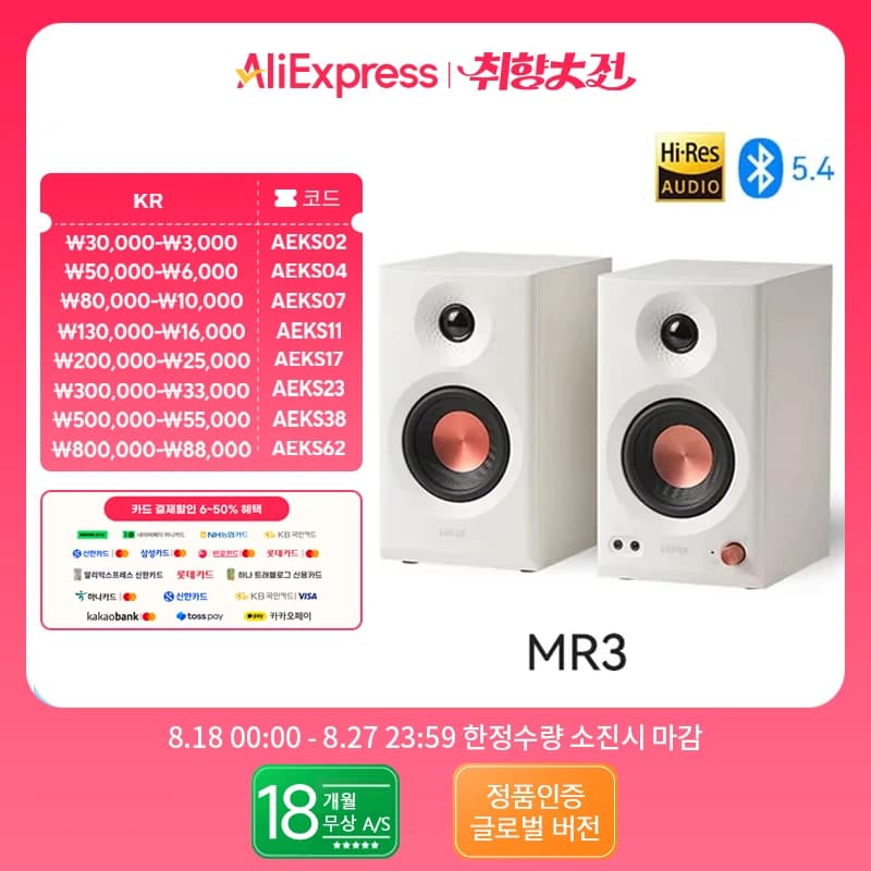 에디파이어 MR3/M60 스피커 카뱅마스터